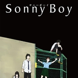 Sonny Boy -サニーボーイ-のイメージ