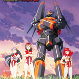 トップをねらえ! (Aim for the Top! GunBuster)のイメージ