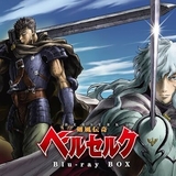 ベルセルク (Berserk)のイメージ