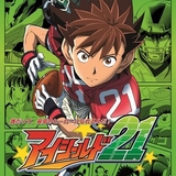 アイシールド21 (EYESHIELD 21)のイメージ