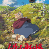 ハウルの動く城 (Howl's Moving Castle)のイメージ