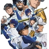 ダイヤのA (Ace of Diamond)のイメージ