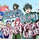 Ｓランクパーティから解雇された【呪具師】～『呪いのアイテム』しか作れませんが、その性能はアーティファクト級なり......！～のイメージ