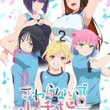 さわらないで小手指くんのイメージ