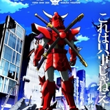 鎧真伝サムライトルーパーのイメージ