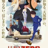 LUPIN ZEROのイメージ