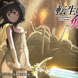 転生したら剣でした (Reincarnated as a Sword)のイメージ