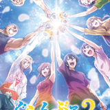 ぐらんぶる Season2 (Grand Blue Season2)のイメージ