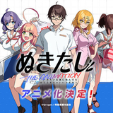 ぬきたし THE ANIMATIONのイメージ