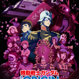機動戦士ガンダム THE ORIGIN (Mobile Suit Gundam: The Origin)のイメージ