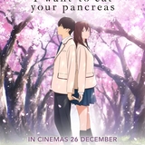 君の膵臓をたべたい (Kimi no Suizou wo Tabetai)のイメージ