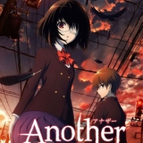 Anotherのイメージ
