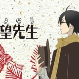 さよなら絶望先生のイメージ