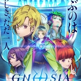 グノーシア (GNOSIA)のイメージ