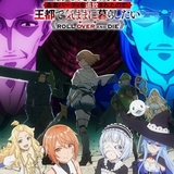 お前ごときが魔王に勝てると思うなのイメージ