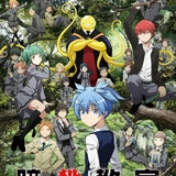 暗殺教室 (Assassination Classroom)のイメージ