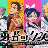 勇者のクズのイメージ