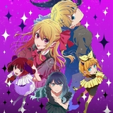 推しの子 3期のイメージ