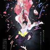 ワールド イズ ダンシングのイメージ