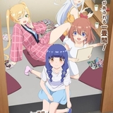 一畳間まんきつ暮らし！のイメージ