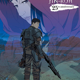 人狼 JIN-ROHのイメージ