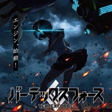 バーテックスフォースのイメージ