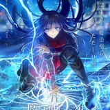 魔法使いの夜のイメージ